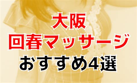 【仙台】人気の風俗エステ店おすすめ回春･性感マッサージ情報…